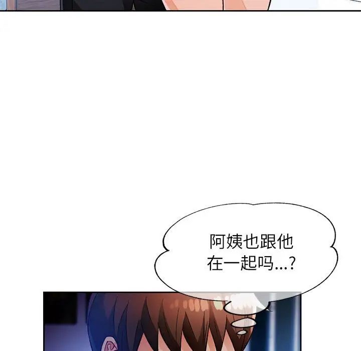 脱轨关系第15话