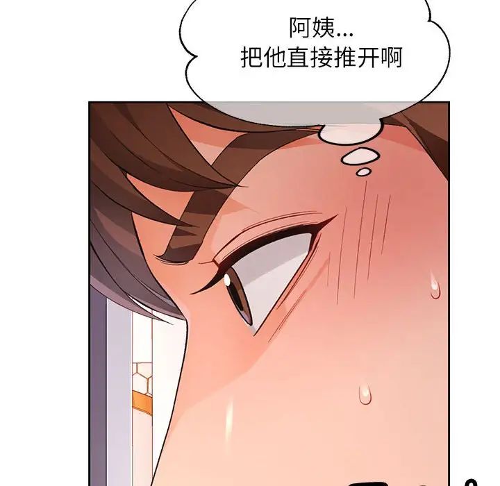 脱轨关系第15话