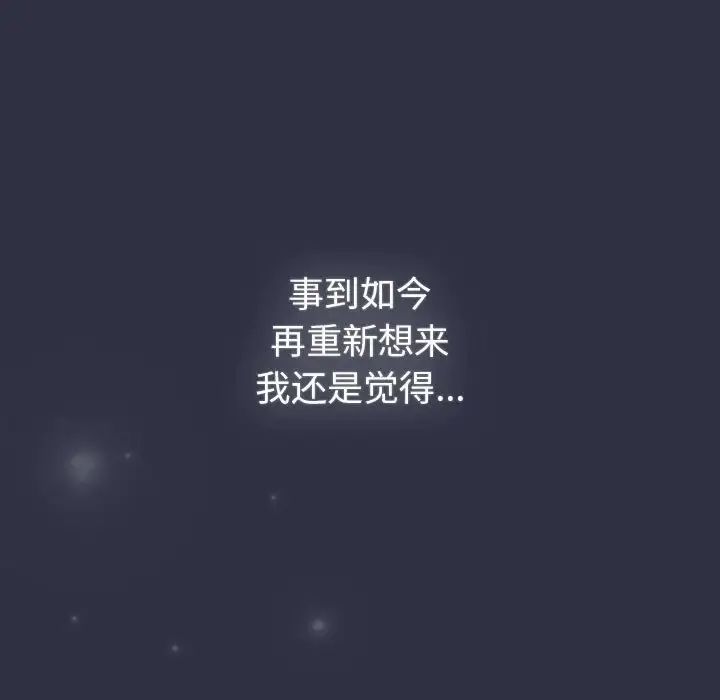 分組換換愛第120話