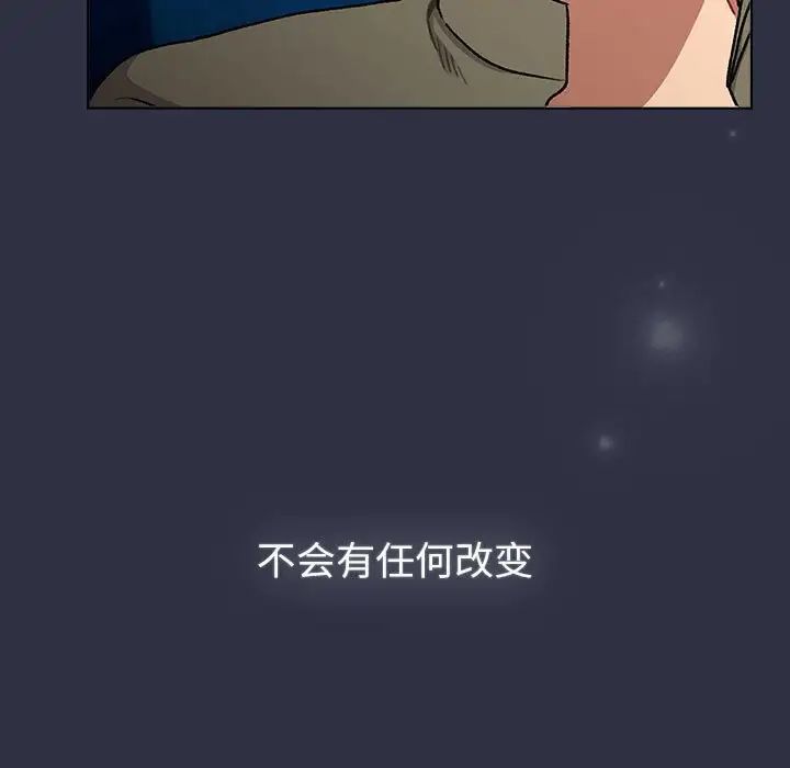 分組換換愛第120話