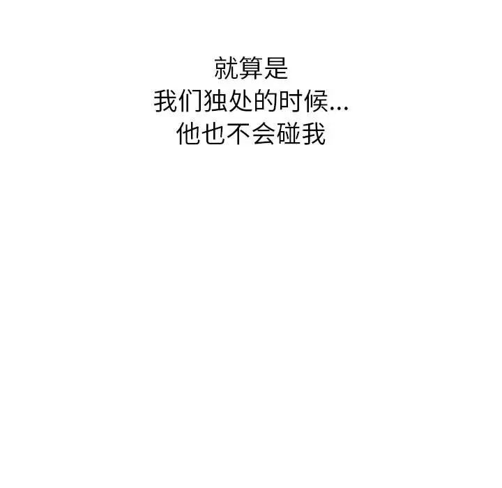 分組換換愛第120話