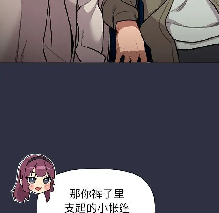 分組換換愛第120話