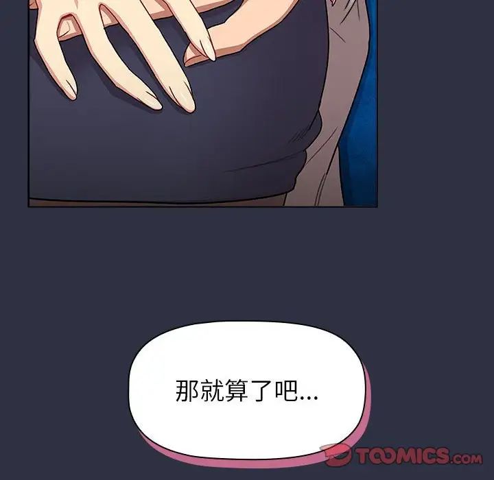 分組換換愛第120話