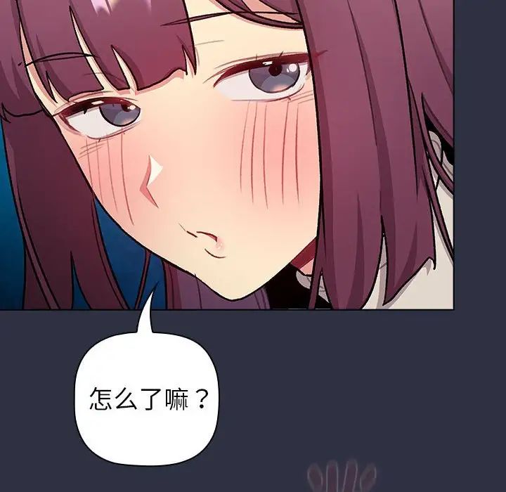 分組換換愛第120話