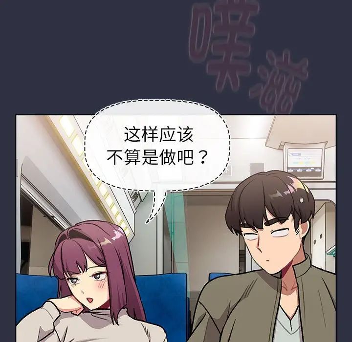 分组换换爱第120话