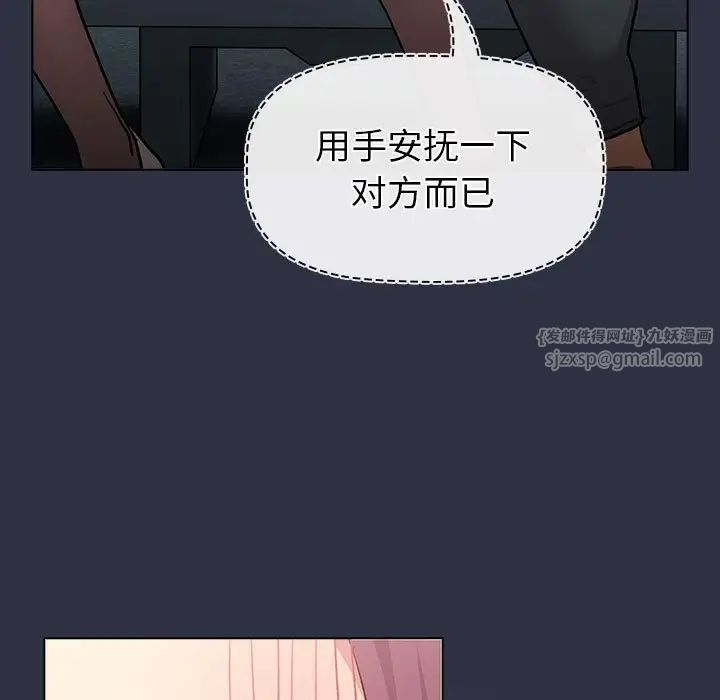 分組換換愛第120話
