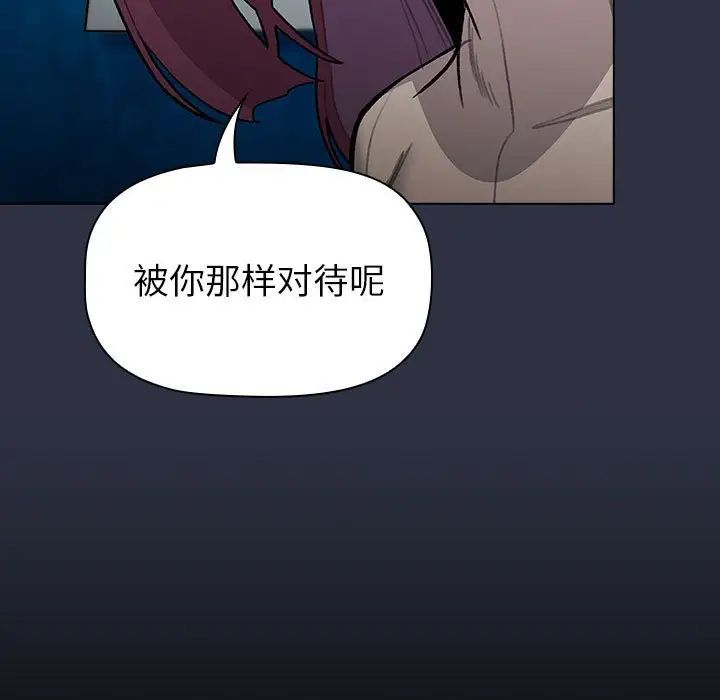 分組換換愛第120話