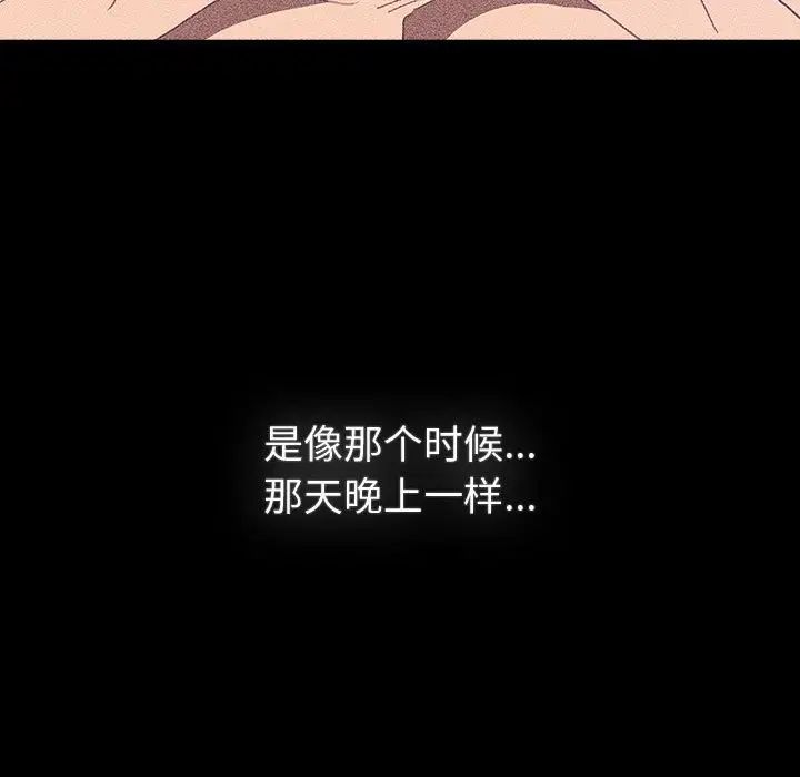 分組換換愛第120話