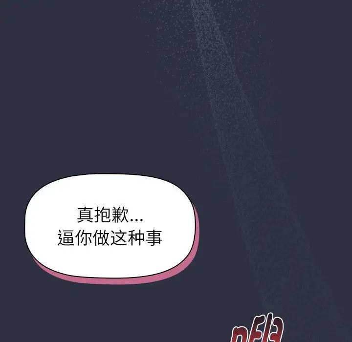 分組換換愛第120話