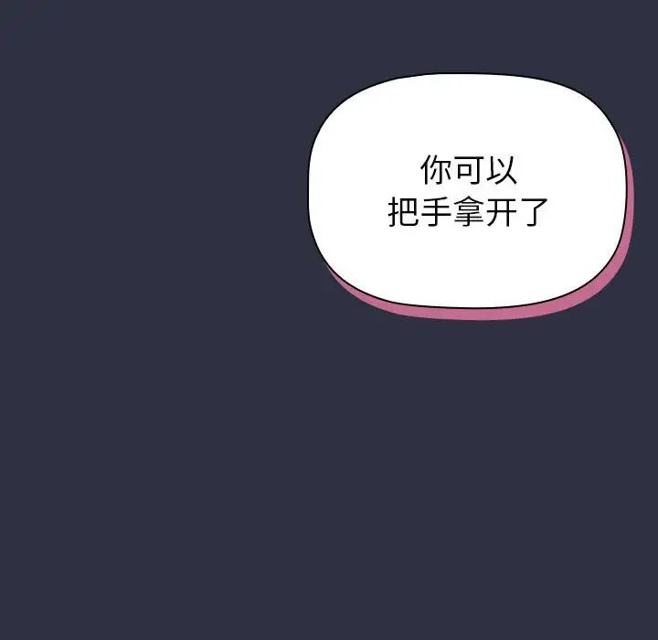分組換換愛第120話