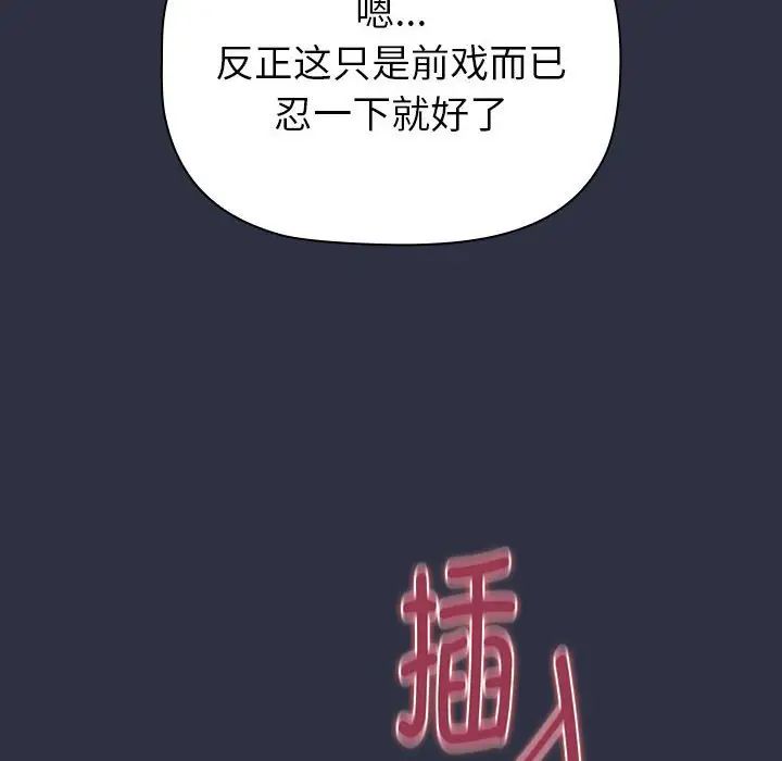 分組換換愛第120話