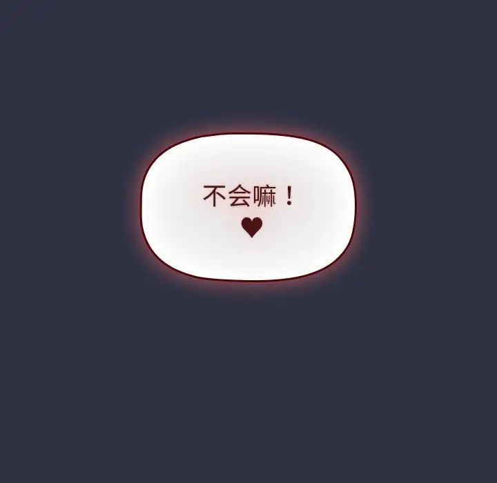 分組換換愛第120話