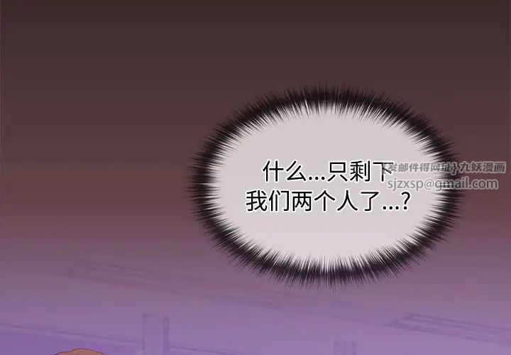 在公司偷偷爱第14话