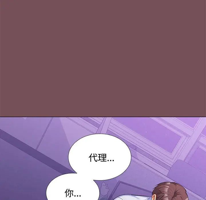 在公司偷偷爱第14话