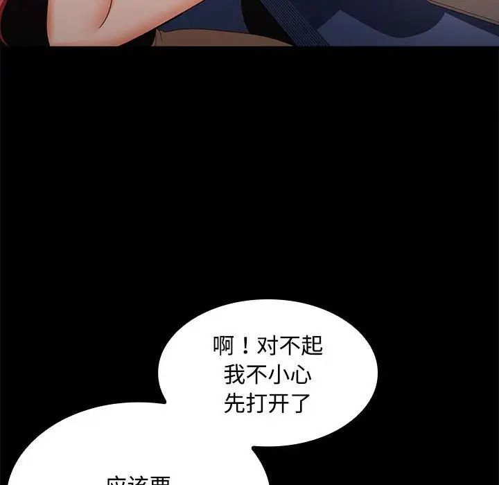 在公司偷偷爱第14话