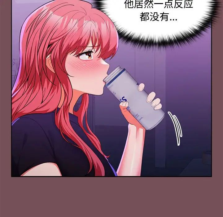 在公司偷偷爱第14话