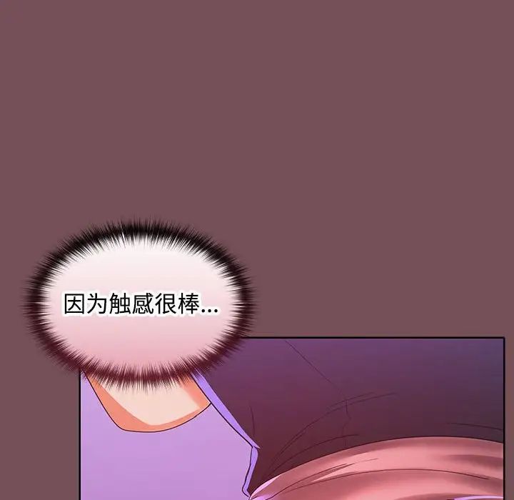 在公司偷偷爱第14话