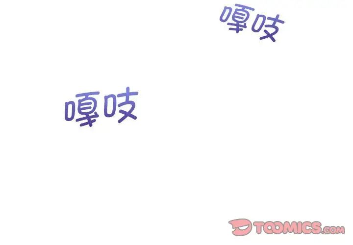 这公司归我了第13话
