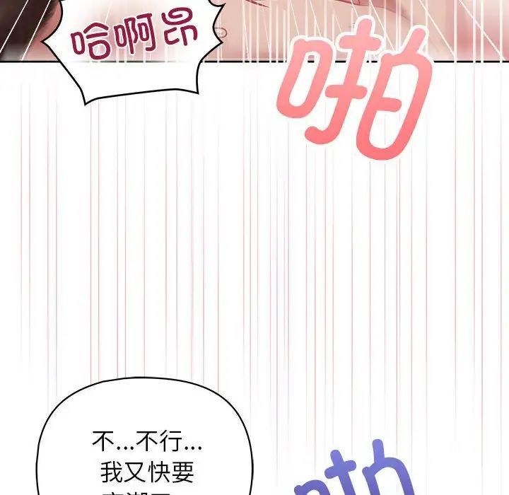 这公司归我了第13话
