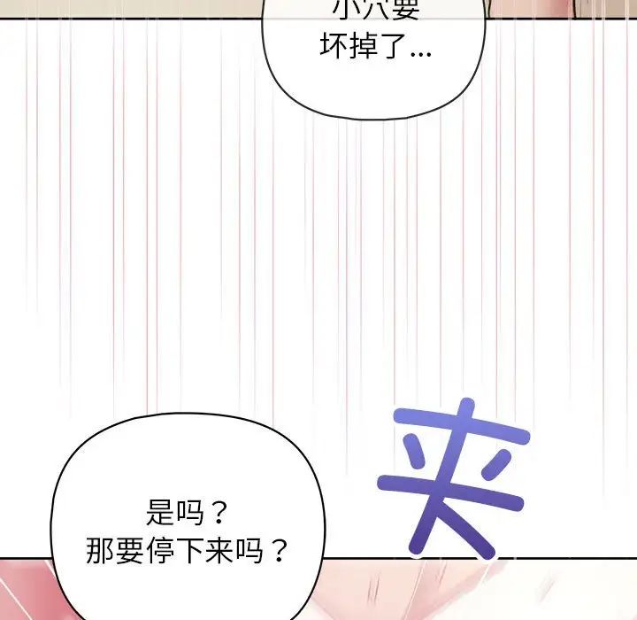 这公司归我了第13话