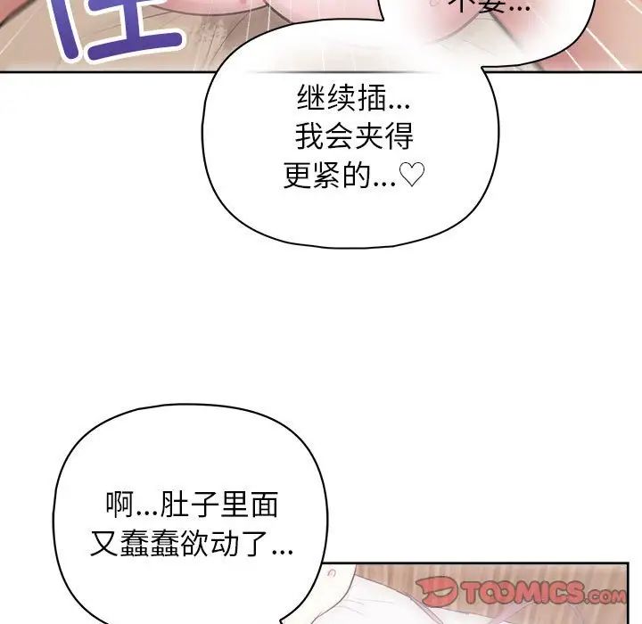 这公司归我了第13话