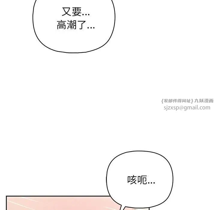 这公司归我了第13话