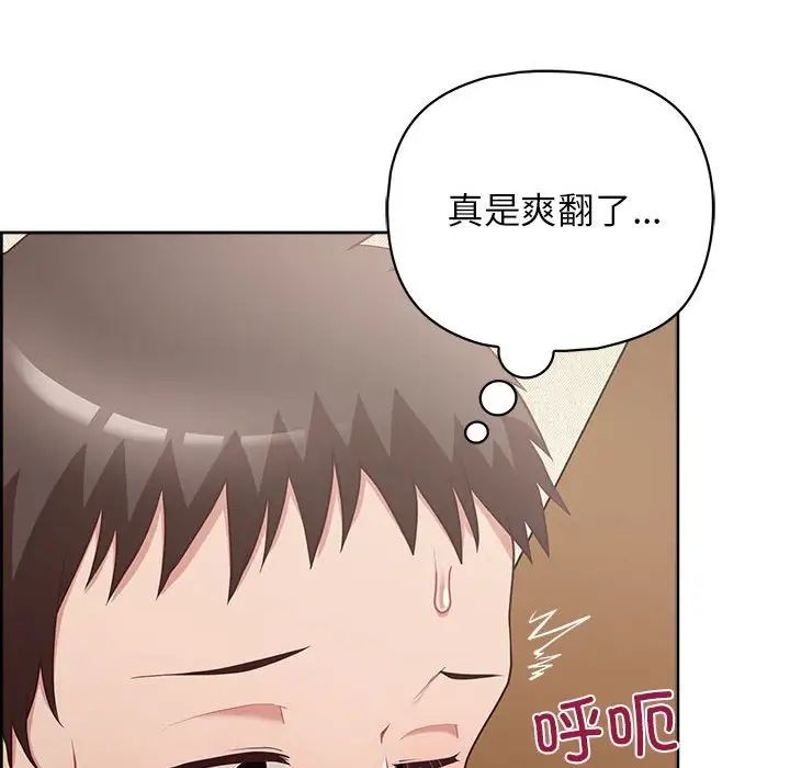 这公司归我了第13话