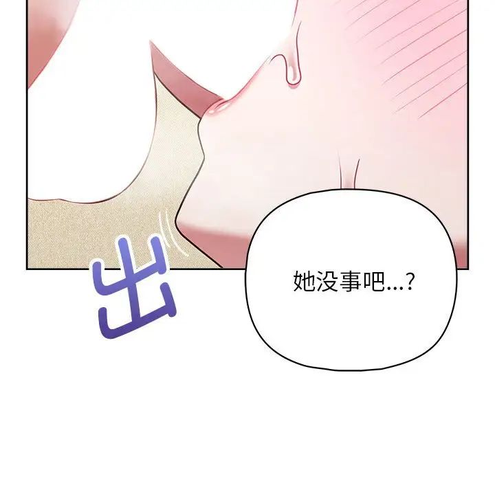 这公司归我了第13话