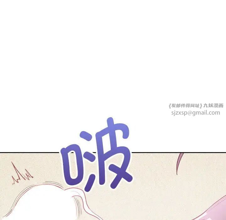 这公司归我了第13话