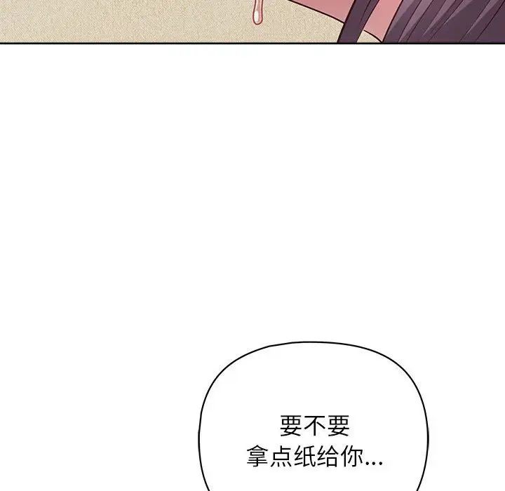 这公司归我了第13话