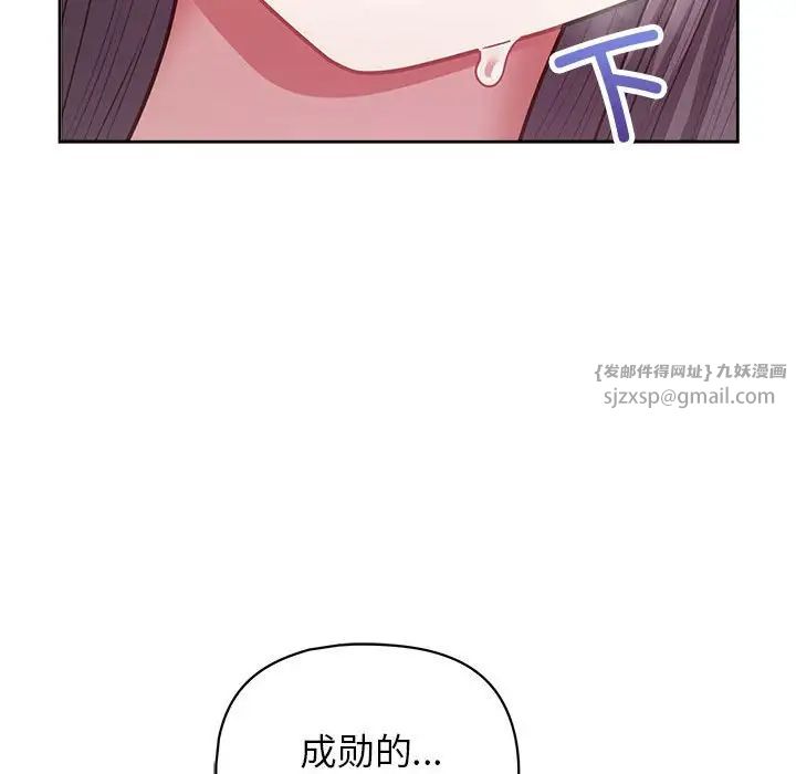 这公司归我了第13话