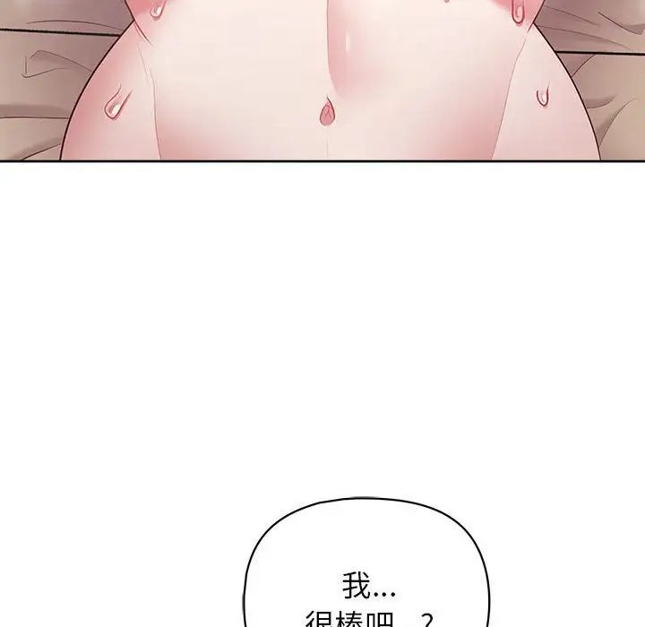 这公司归我了第13话