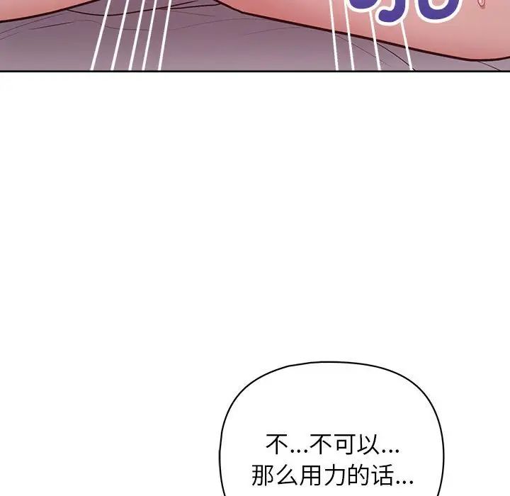 这公司归我了第13话
