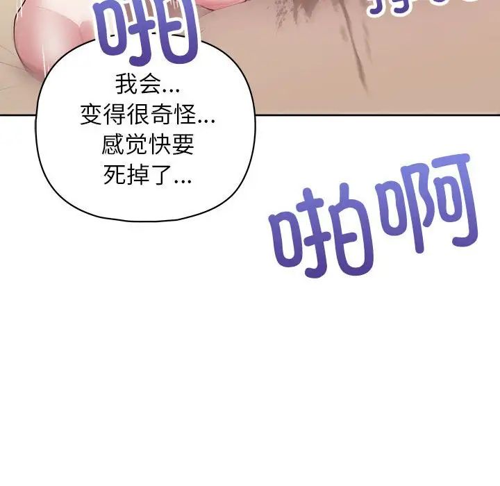 这公司归我了第13话