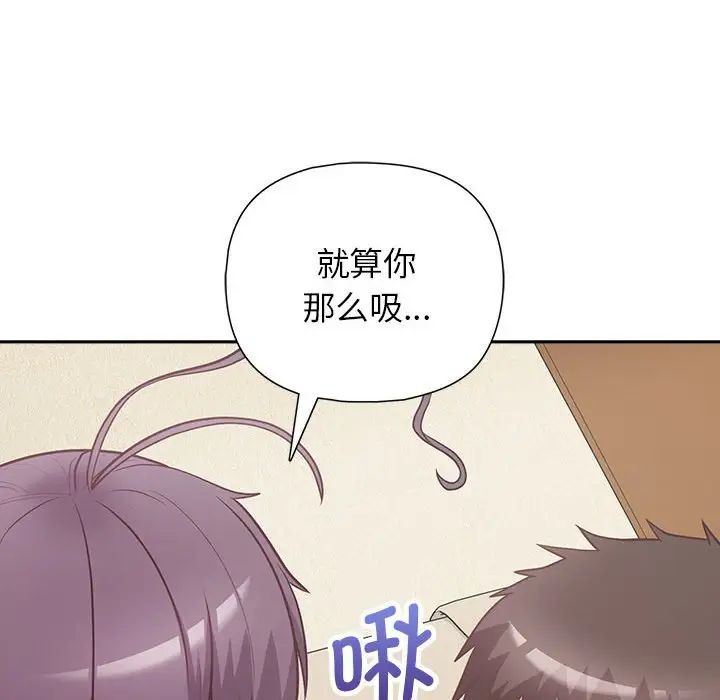 这公司归我了第13话