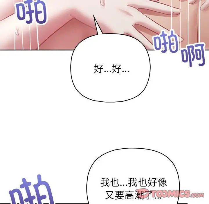 这公司归我了第13话