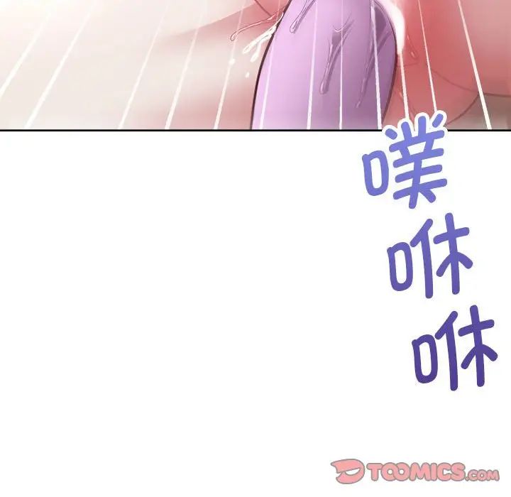 这公司归我了第13话