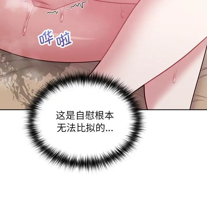 这公司归我了第13话