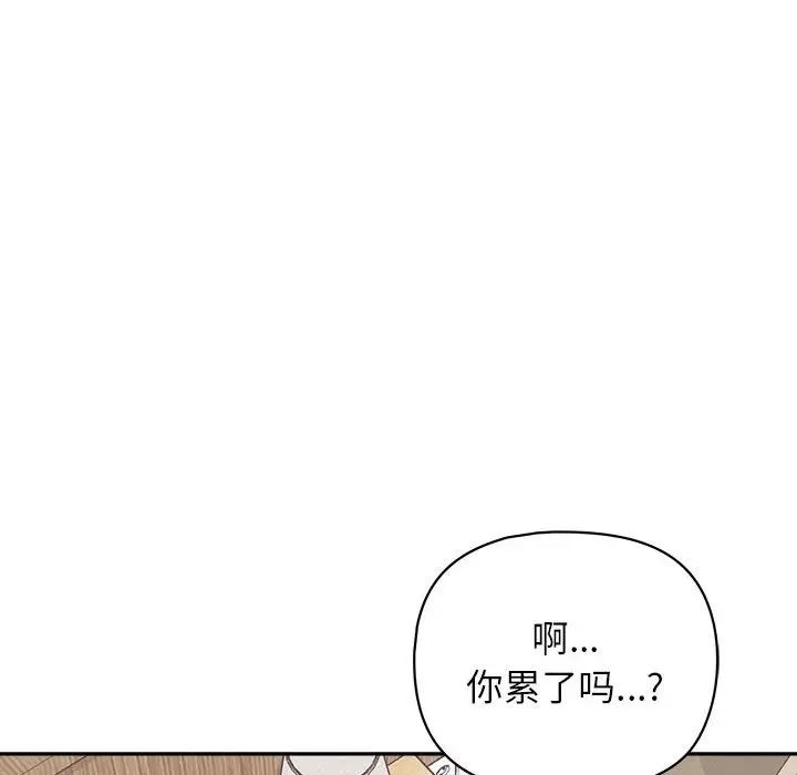 这公司归我了第13话