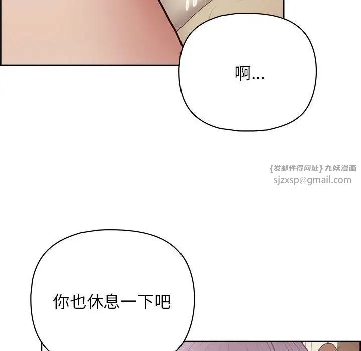 这公司归我了第13话