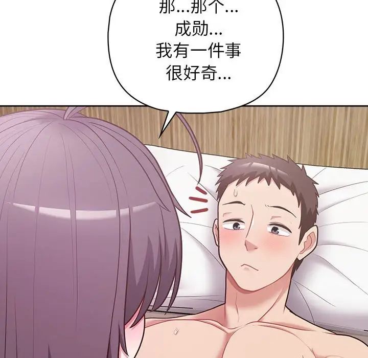 这公司归我了第13话