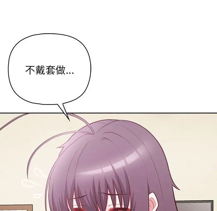 这公司归我了第13话