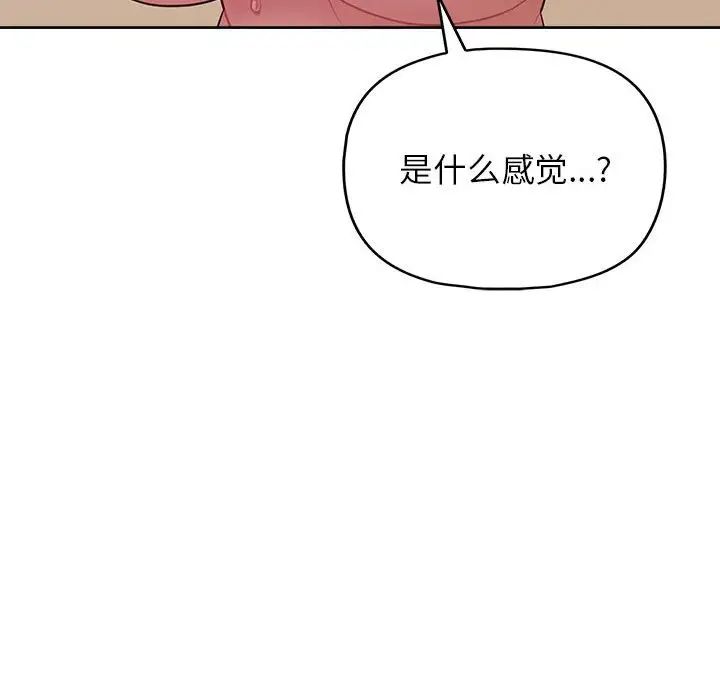 这公司归我了第13话