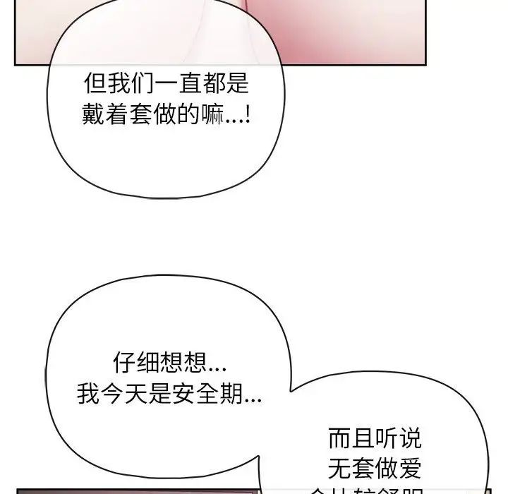 这公司归我了第13话