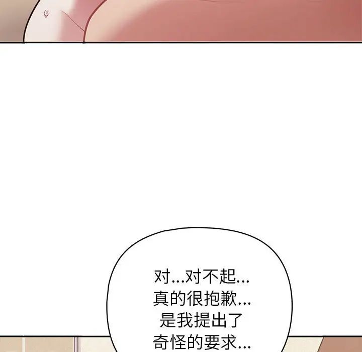 这公司归我了第13话