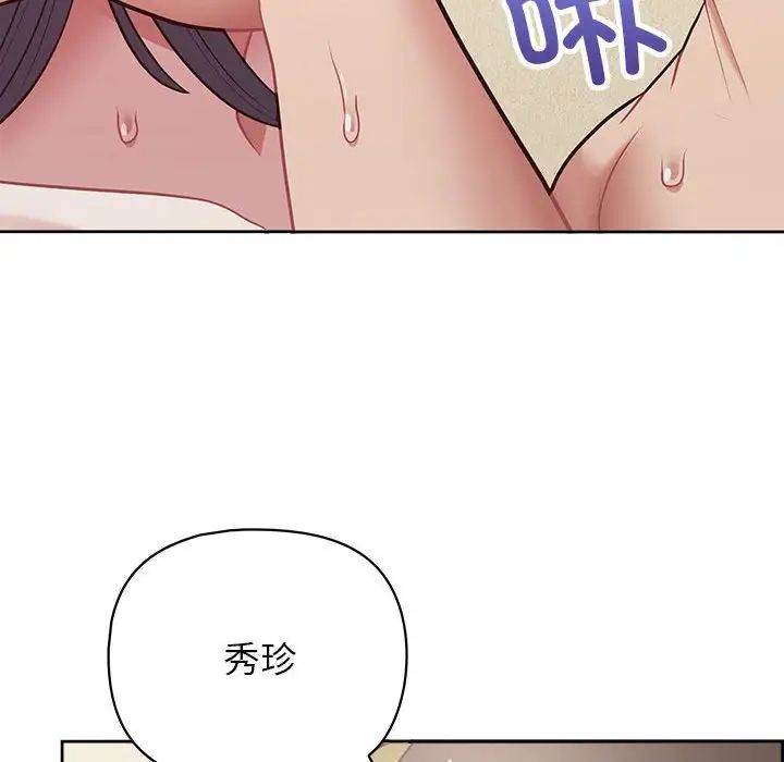 这公司归我了第13话