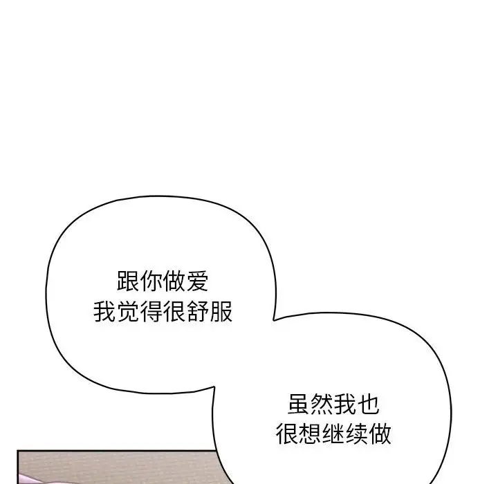 这公司归我了第13话