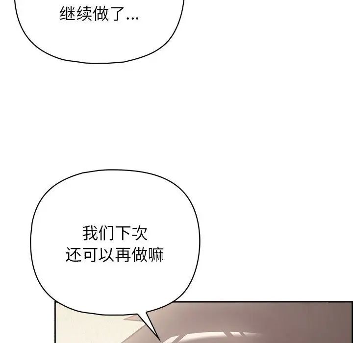 这公司归我了第13话