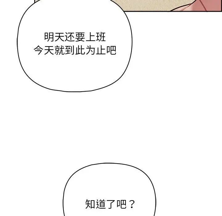这公司归我了第13话