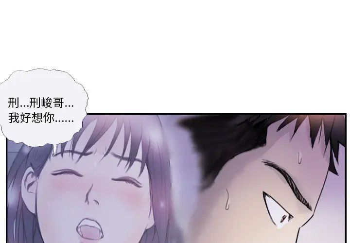 超能刑警第4话